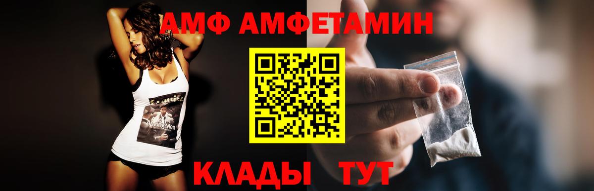 АМФЕТАМИН 98% Усолье-Сибирское