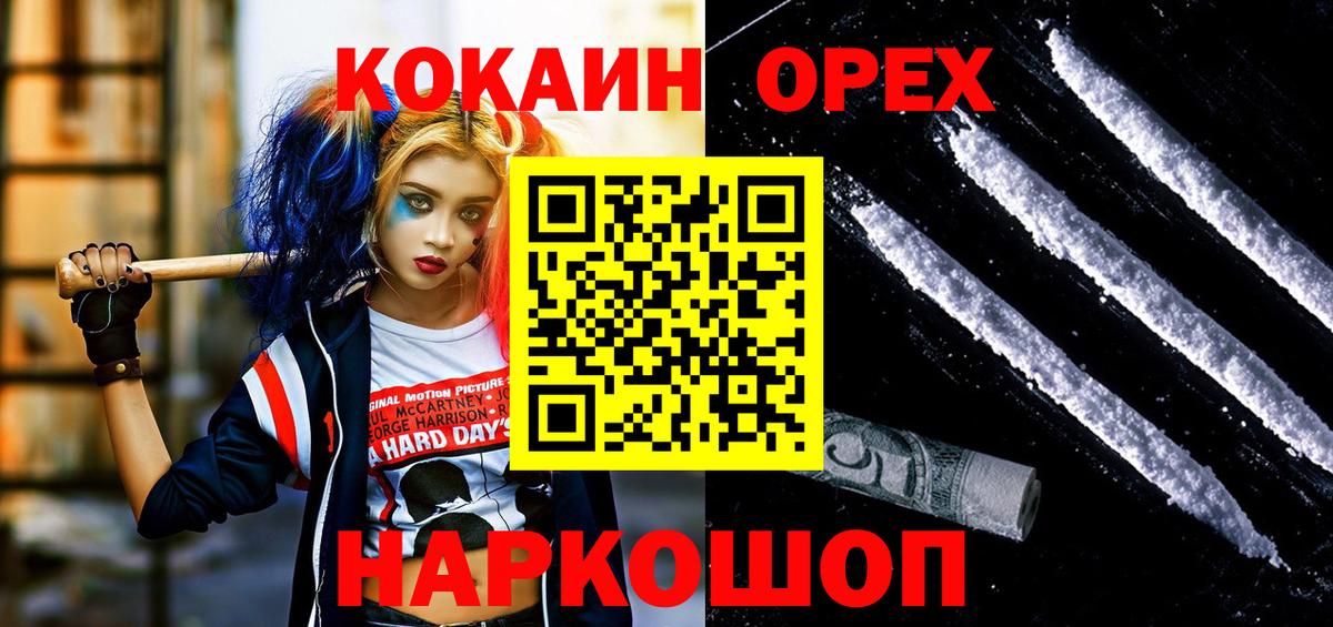 КОКАИН Колумбийский Усолье-Сибирское