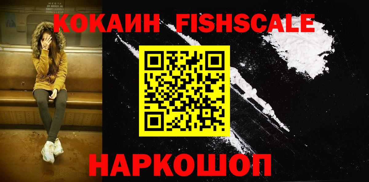 Усолье-Сибирское  КОКАИН Боливия  Вход с VPN  КОКАИН 99% 