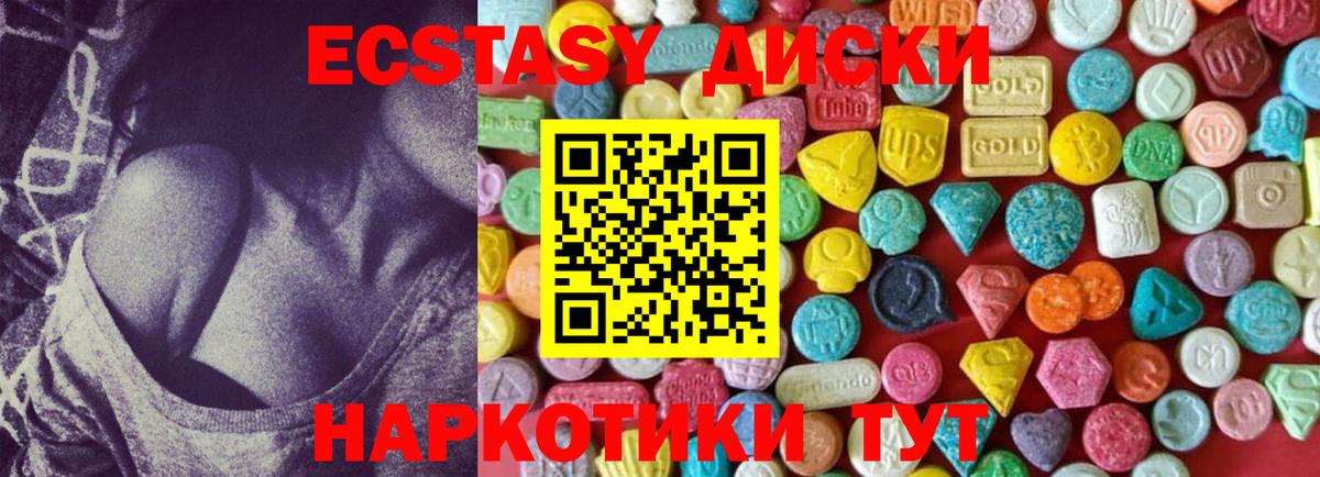 Усолье-Сибирское  ЭКСТАЗИ 300 mg  Ecstasy DUBAI  Вход с VPN 