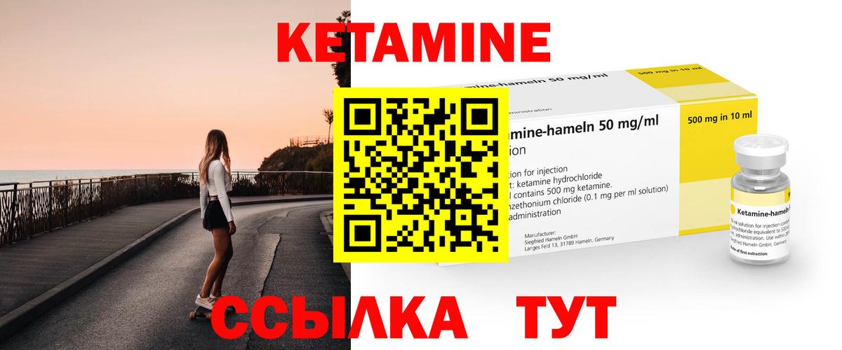Кетамин ketamine  Вход с VPN  Кетамин VHQ  Усолье-Сибирское 