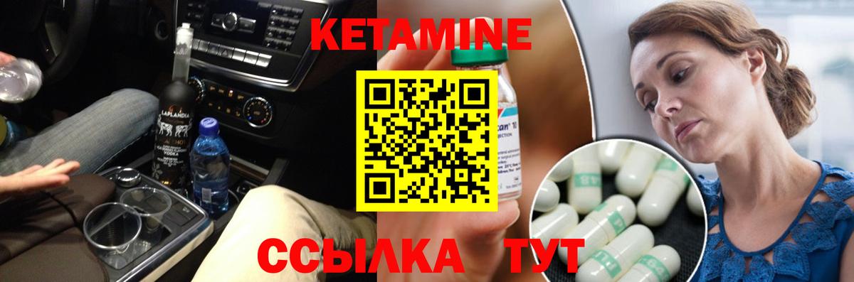 КЕТАМИН VHQ Усолье-Сибирское