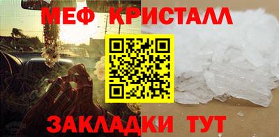 меф Татарск