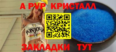альфа пвп Старая Купавна