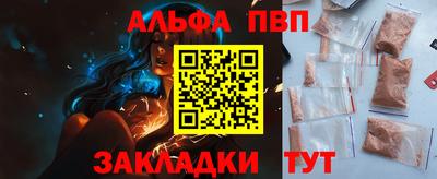Альфа ПВП Ставрополь