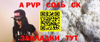 альфа пвп Старая Купавна