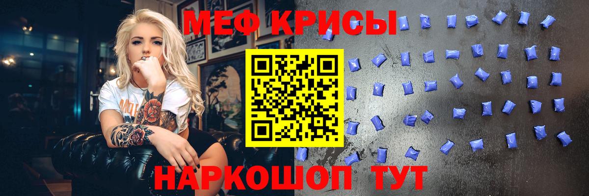 Мефедрон мука Усолье-Сибирское