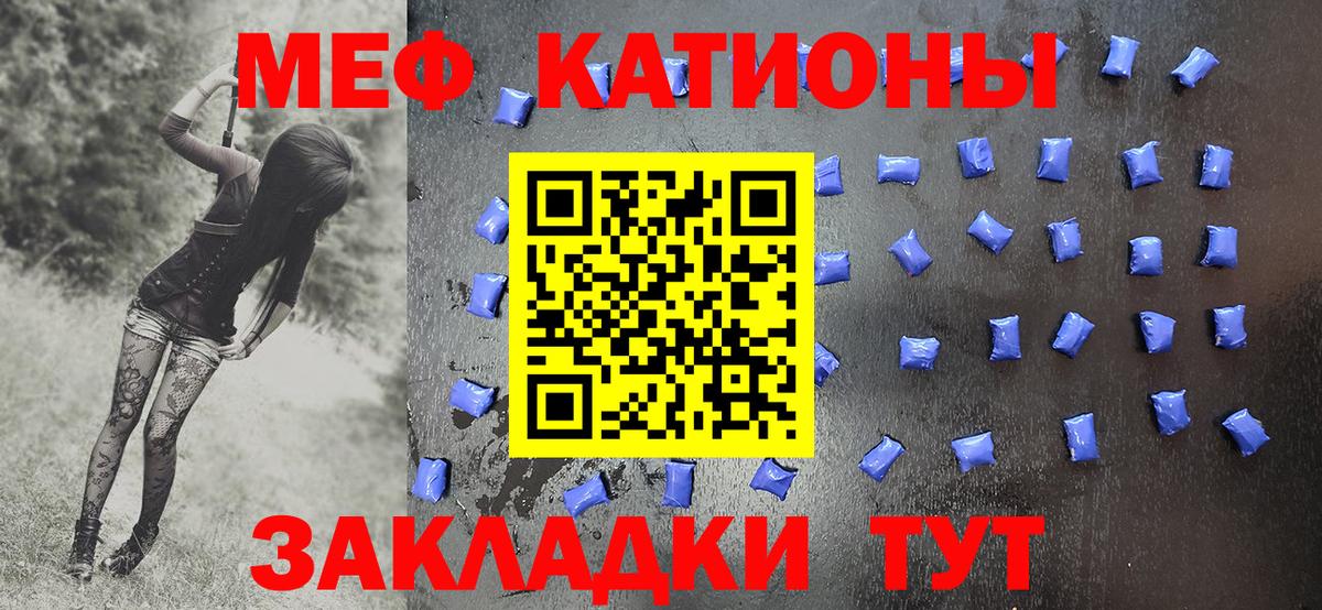 МЯУ-МЯУ  Меф 4 MMC  Усолье-Сибирское  Вход с VPN  МЕФ кристаллы 