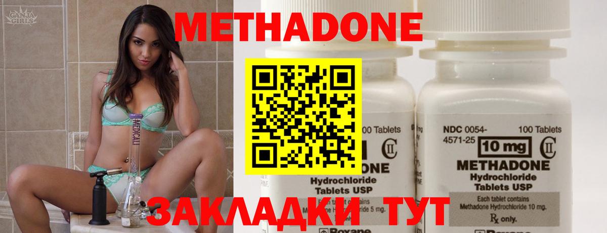 МЕТАДОН белоснежный  МЕТАДОН мёд  Вход с VPN  Усолье-Сибирское 