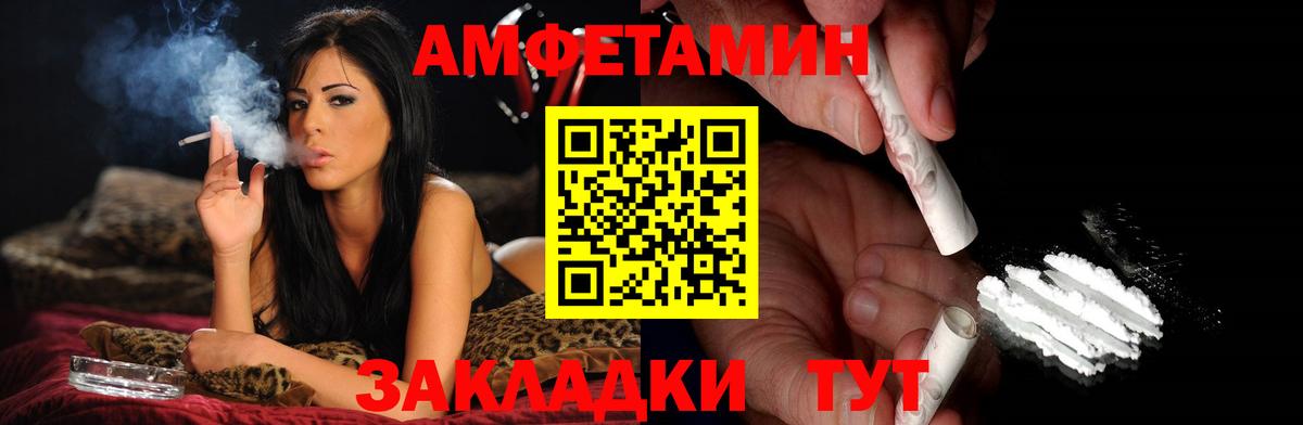 МЕТАМФЕТАМИН пудра  Вход с VPN  Усолье-Сибирское 