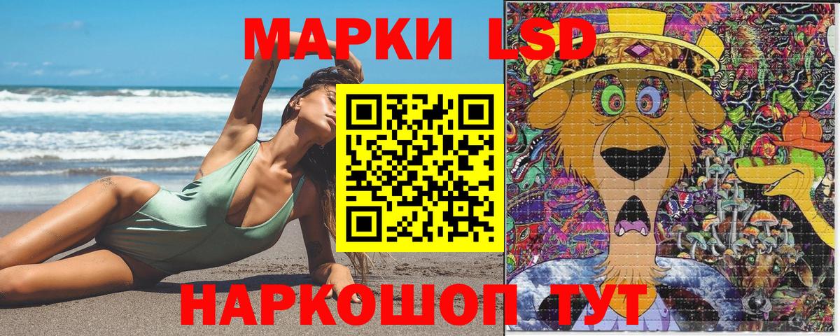 Усолье-Сибирское  Марки N-bome 1,5мг  Марки N-bome 1,5мг  Наркотические марки  Вход с VPN 