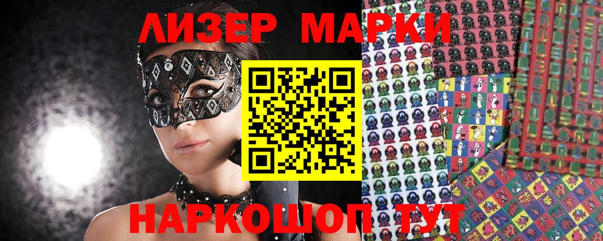 Марки NBOMe 1500мкг Усолье-Сибирское