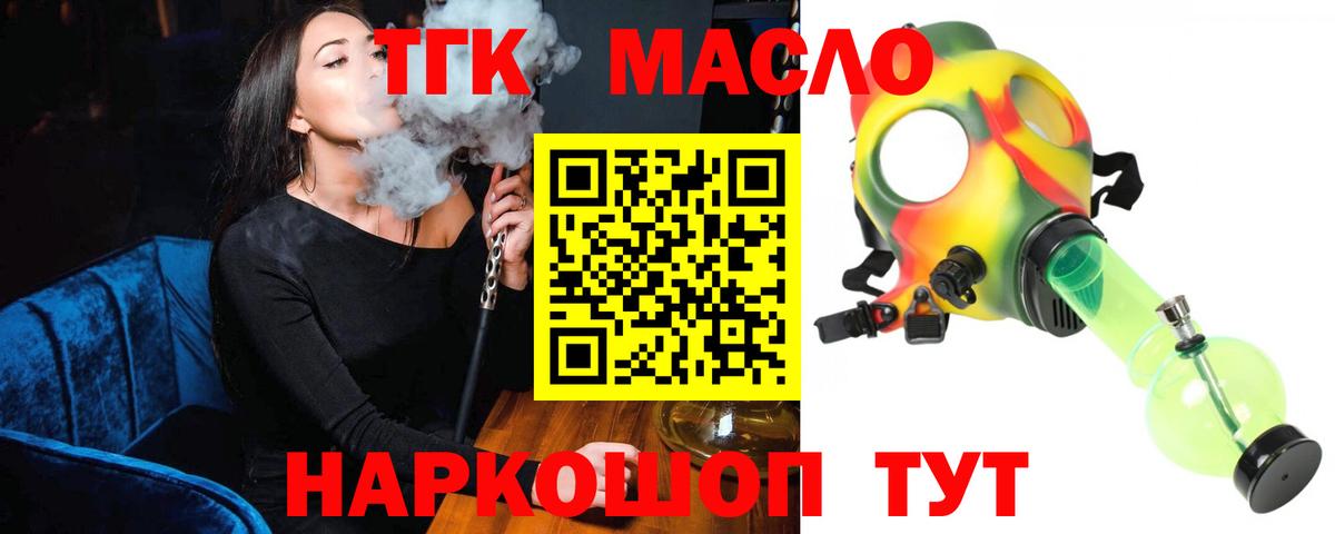 Дистиллят ТГК вейп  Вход с VPN  Усолье-Сибирское 