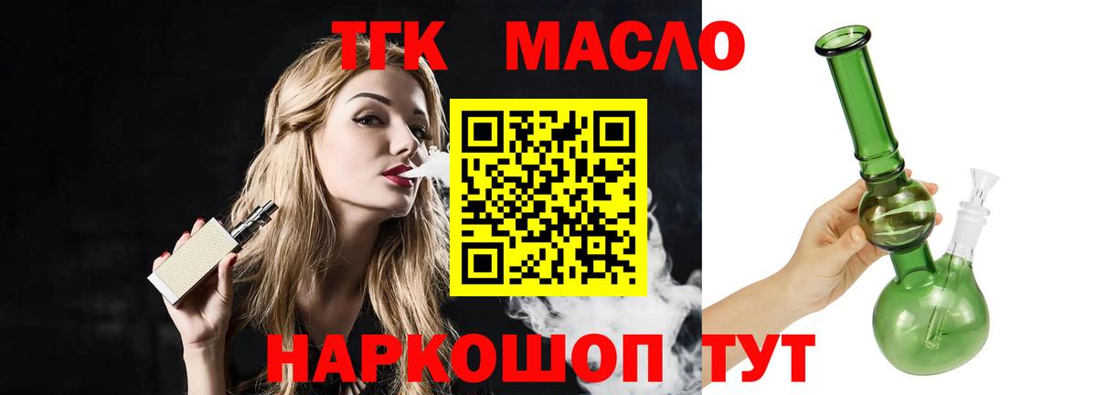 ТГК жижа Усолье-Сибирское