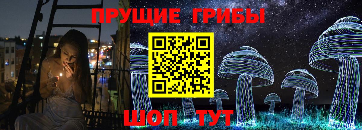 Усолье-Сибирское  Псилоцибиновые грибы MAGIC MUSHROOMS  цены наркотик  Вход с VPN  Псилоцибиновые грибы мухоморы 